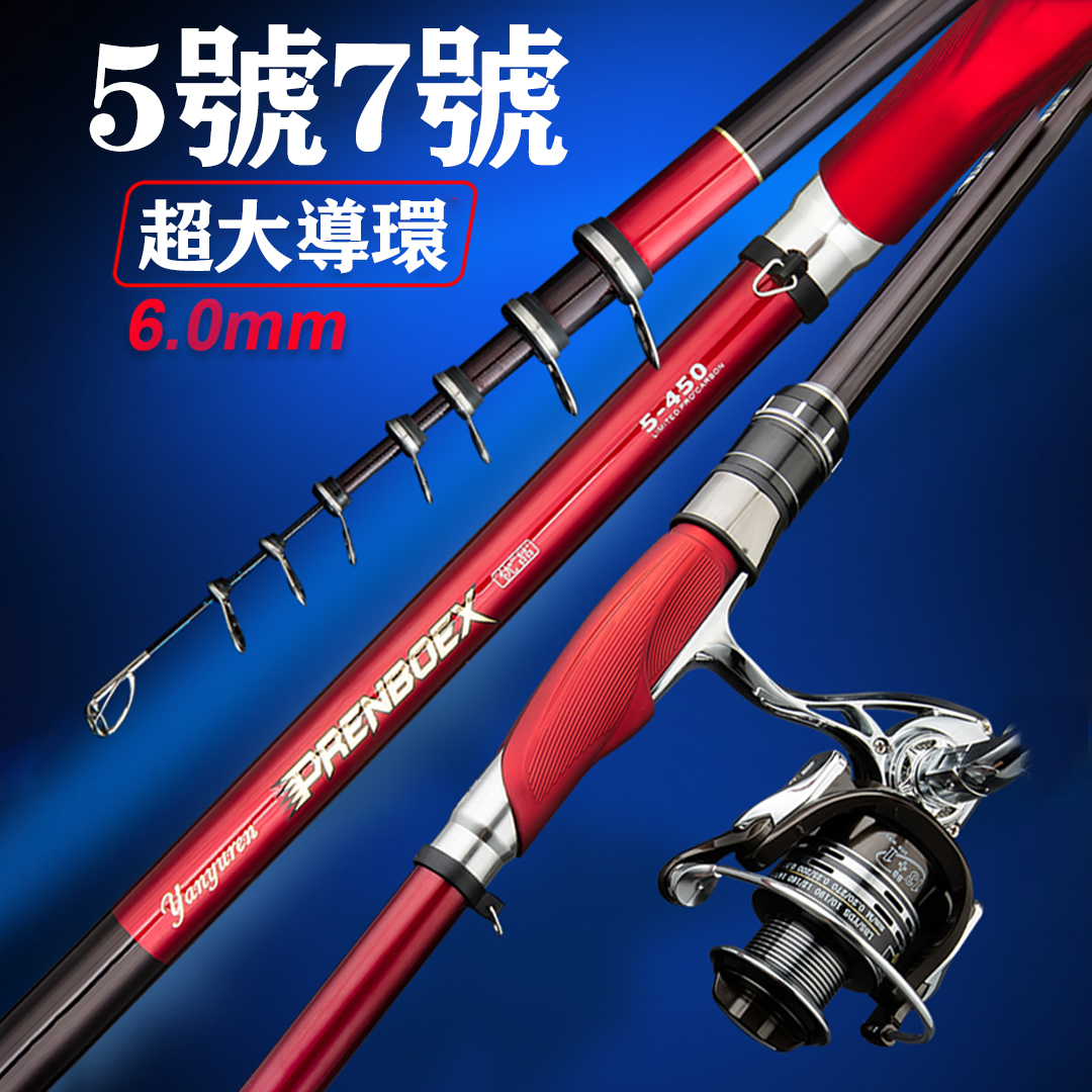 新技術巨硬】日本進口5#7號超輕硬長節磯釣竿 手海兩用 悍博大物