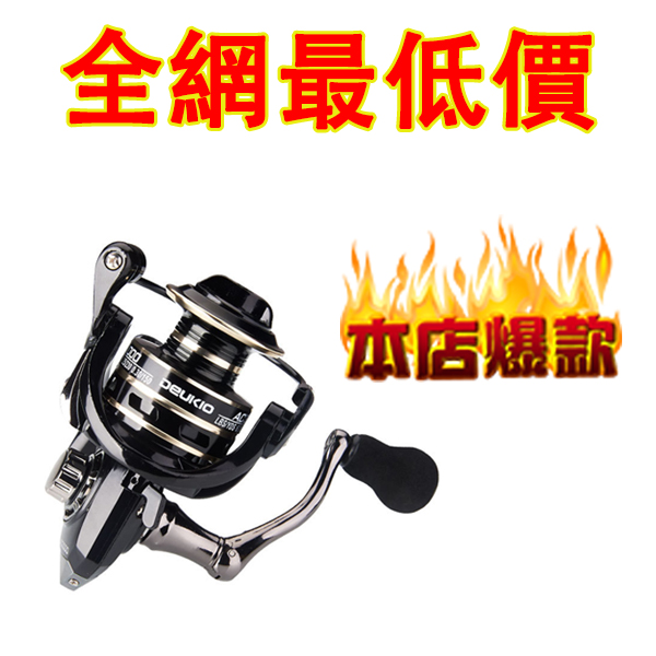 活動回饋 2000-7000型號捲線器全部一個價格售賣！再給超低折扣價 賣完爲止！先到先得！