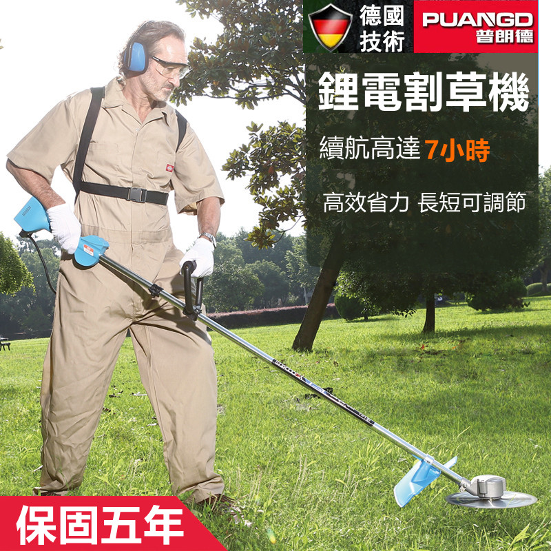 德國技術 全新換代升級不加價1880W大功率 多功能割草机 低價出清！限量500組